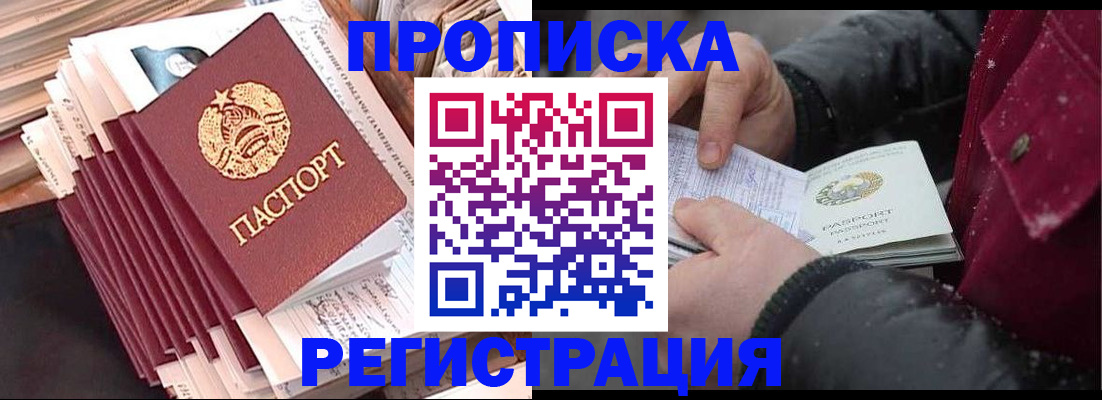 временная регистрация госуслуги в Мелеузе