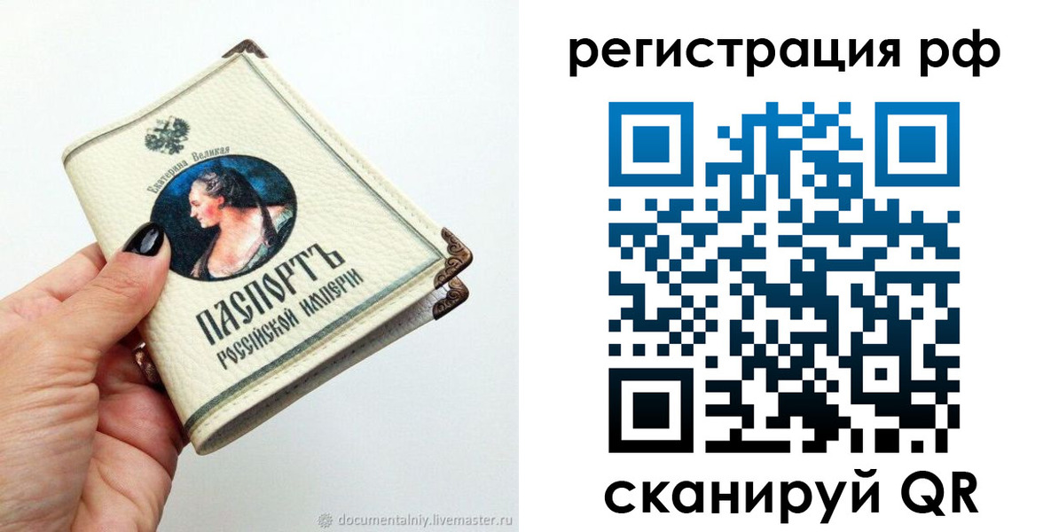 регистрация для дет. сада в Мелеузе