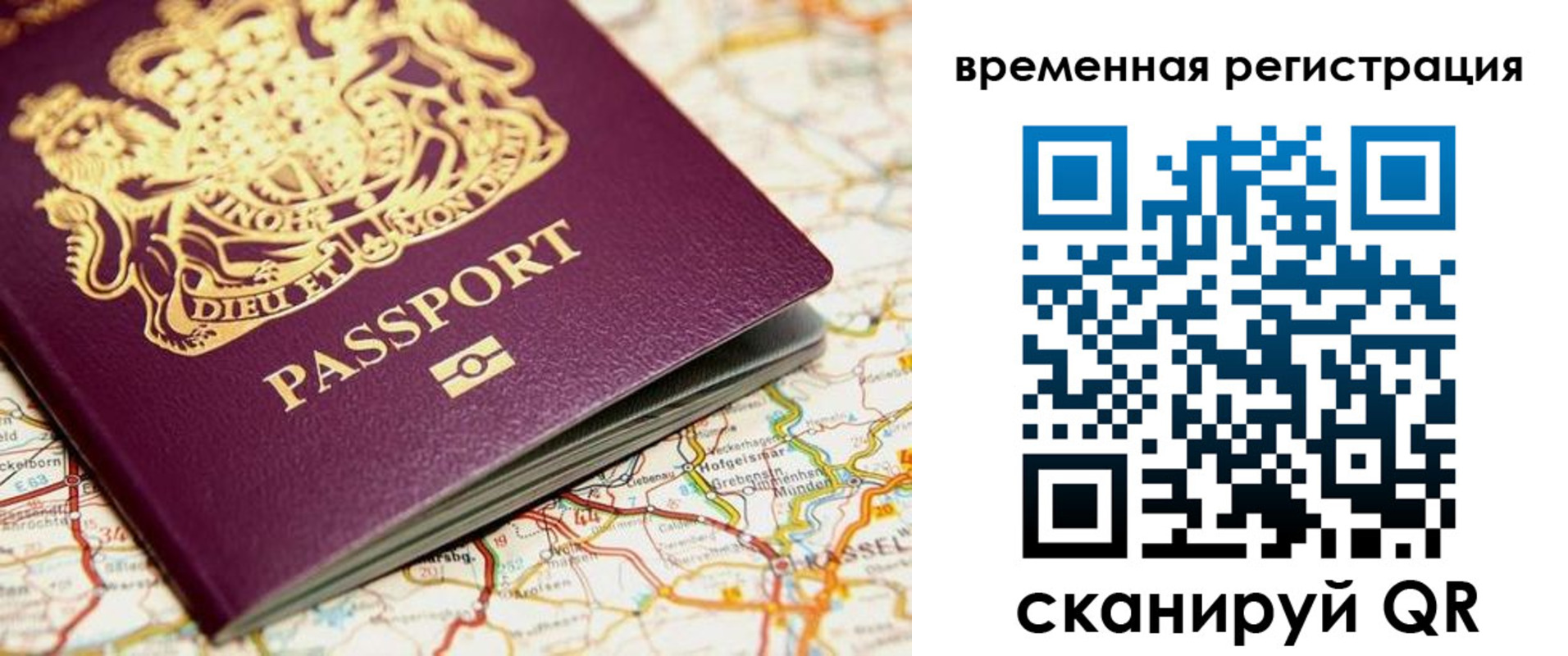 прописка в Мелеузе