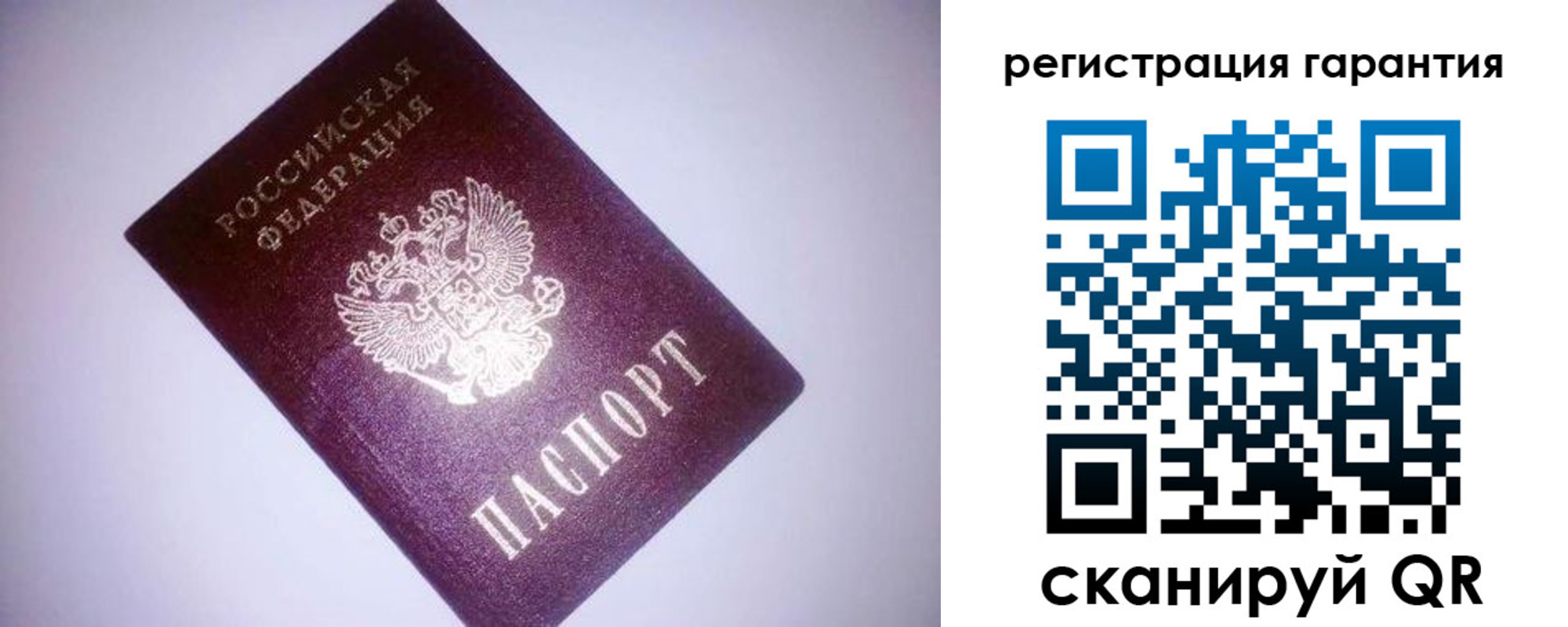 прописка в Мелеузе