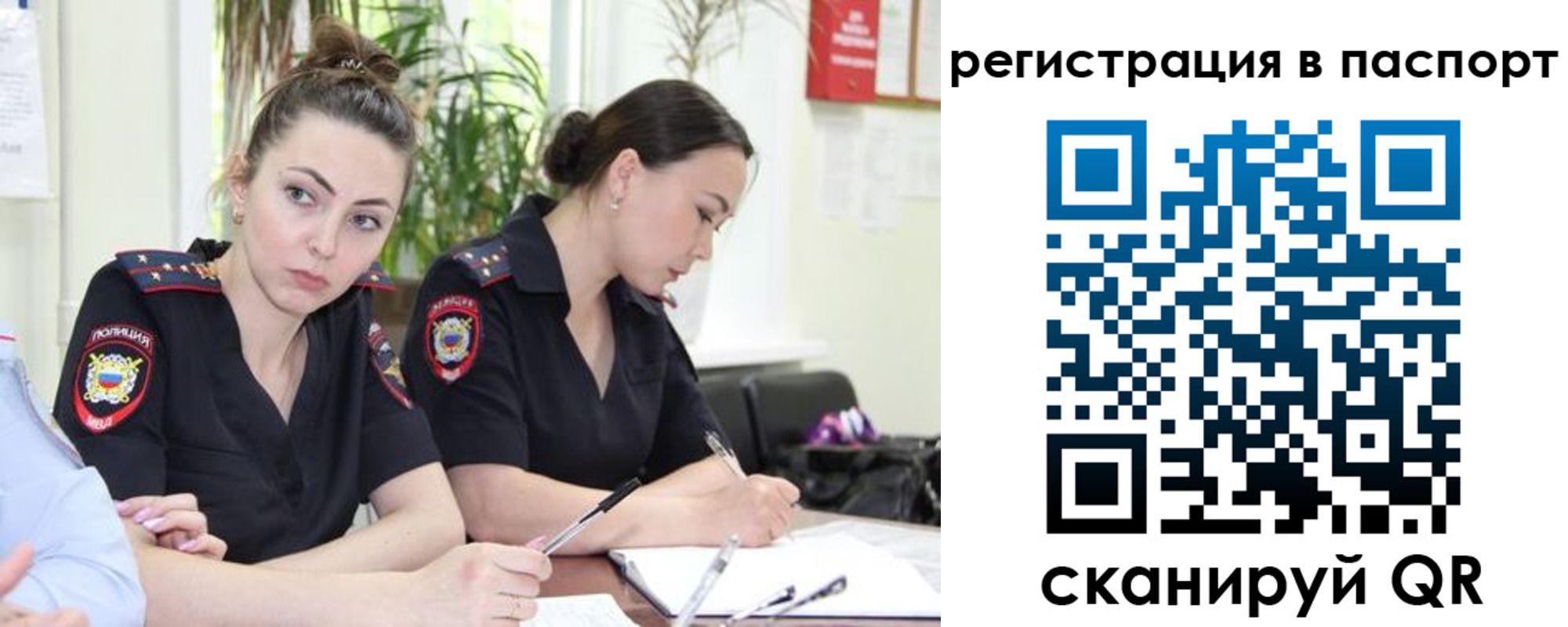 где прописаться в Мелеузе