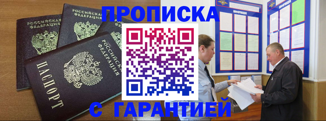 миграционный учет в Мелеузе