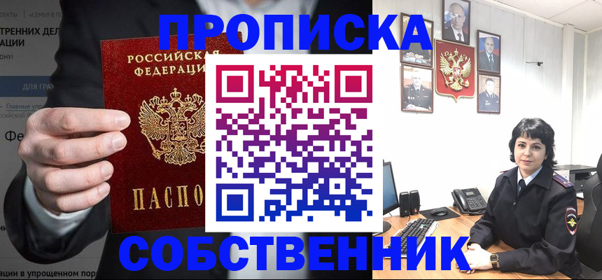 временная регистрация в Мелеузе
