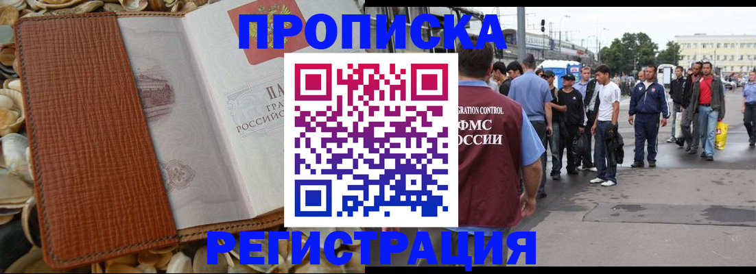 временная регистрация поиск в Мелеузе